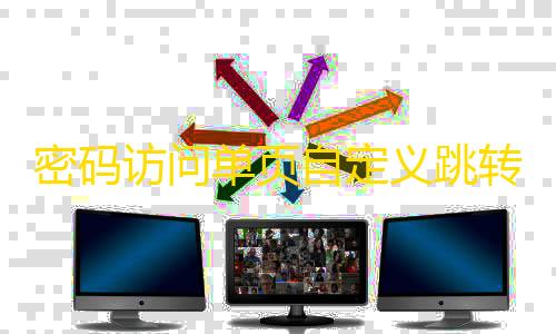 抖音点赞链接入口(免费)密码访问单页自定义跳转页面html源码下载